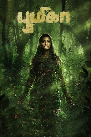 Boomika 2021 (Hindi – Tamil) Dual Audio 380MB HD Poster Download - filmyfly