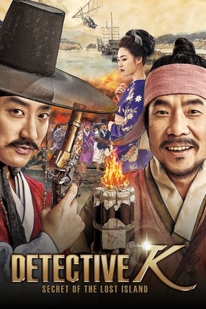 Detective K: Secret of the Lost Island (2015) Hindi Dual Audio 450MB HD Poster Download - filmyfly