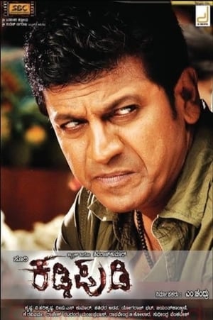 Kaddipudi (2013) (Hindi - Kanada) Dual Audio 450MB HD Poster Download - filmyfly