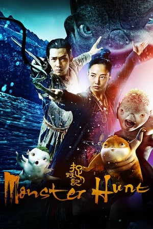 Monster Hunt 2015 100mb Hindi Dual Audio movie Download HD Poster Download - filmyfly