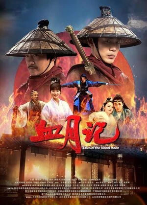 Tales of the Blood Moon 2024 Hindi Dual Audio HD Poster Download - filmyfly
