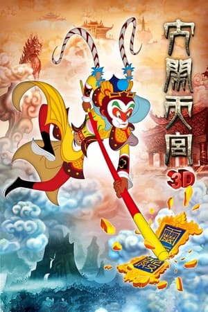 The Monkey King Uproar In Heaven (2012) Hindi Dual Audio [850MB] HD Poster Download - filmyfly